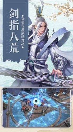 神域剑魂图1
