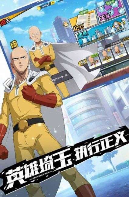漫斗纪元光头侠官方版图2
