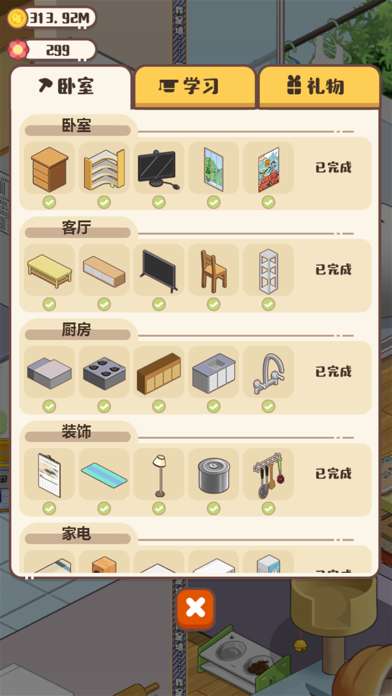 家长模拟器图2