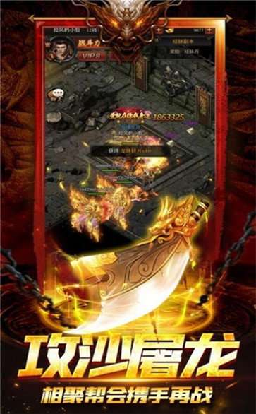 纯正复古传奇图2