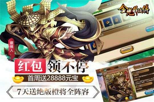 九界伏魔录官方版图5