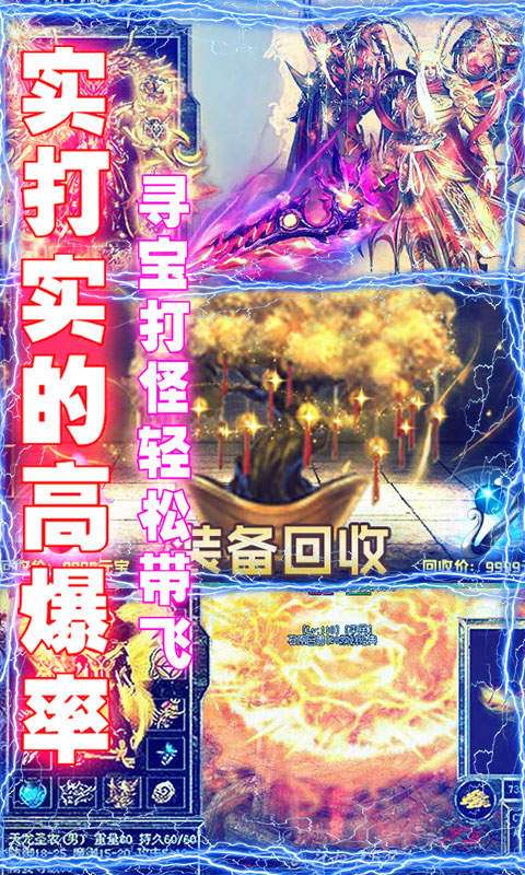 暗黑大陆至尊传奇图2