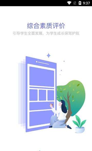 新中考综评图3