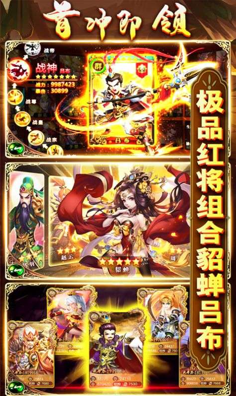 你来嘛英雄火影图1