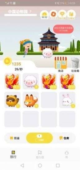世界动物园图1
