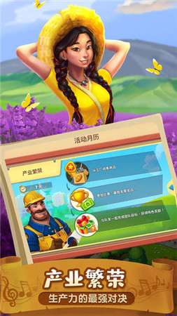 梦想城镇互通版图1