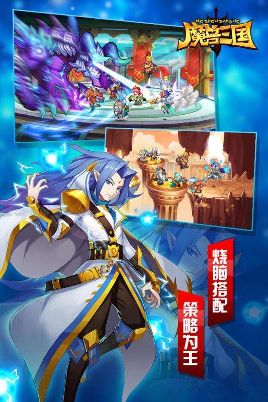 魔兽三国福利版图4