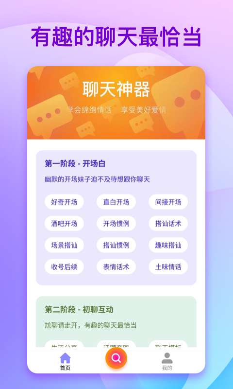 恋爱控制攻心术图3
