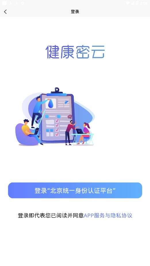 健康密云图3