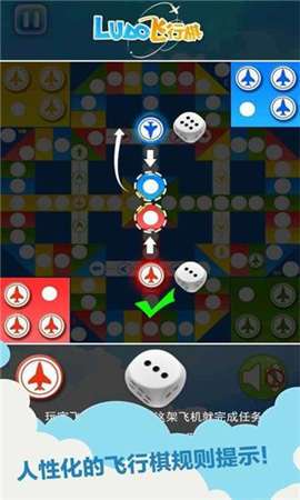 巧虎飞行棋图1