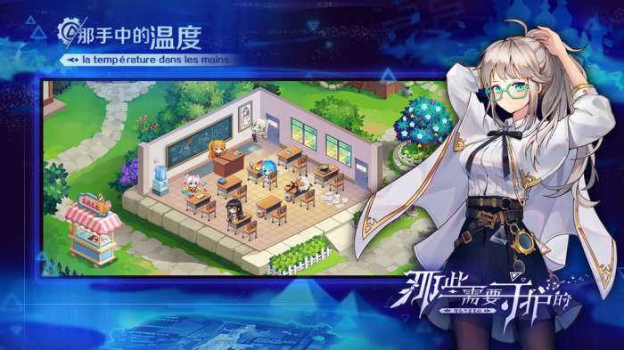 那些需要守护的安卓版图2