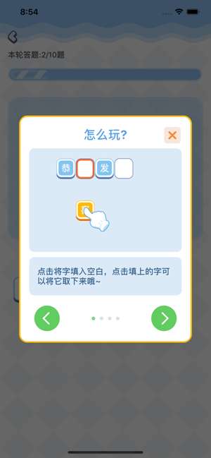 夺宝接龙图3