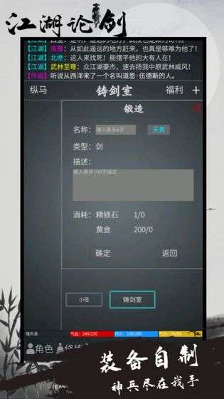 江湖论剑图2