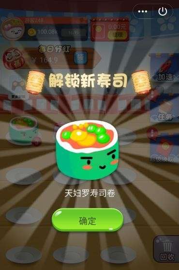 黄金大排档红包版图2