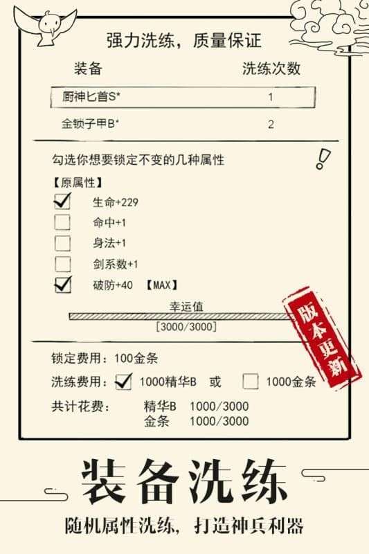 暴走英雄坛百度版图3