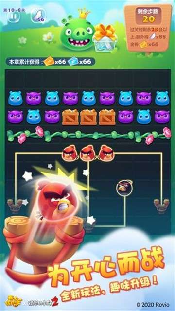 消消乐极速版红包版图4