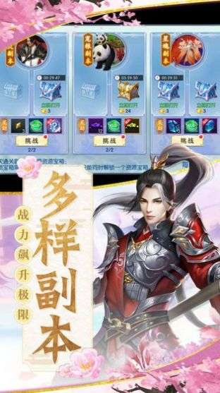 太上诛仙图3