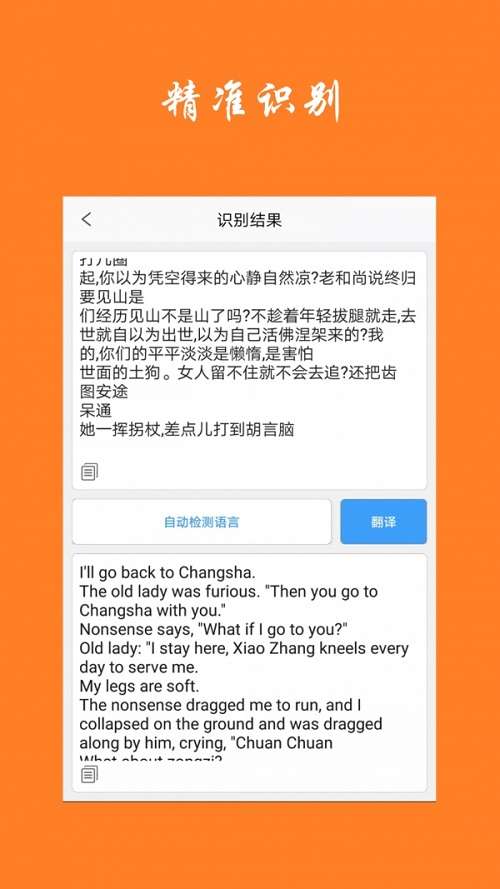 拍照识字图2