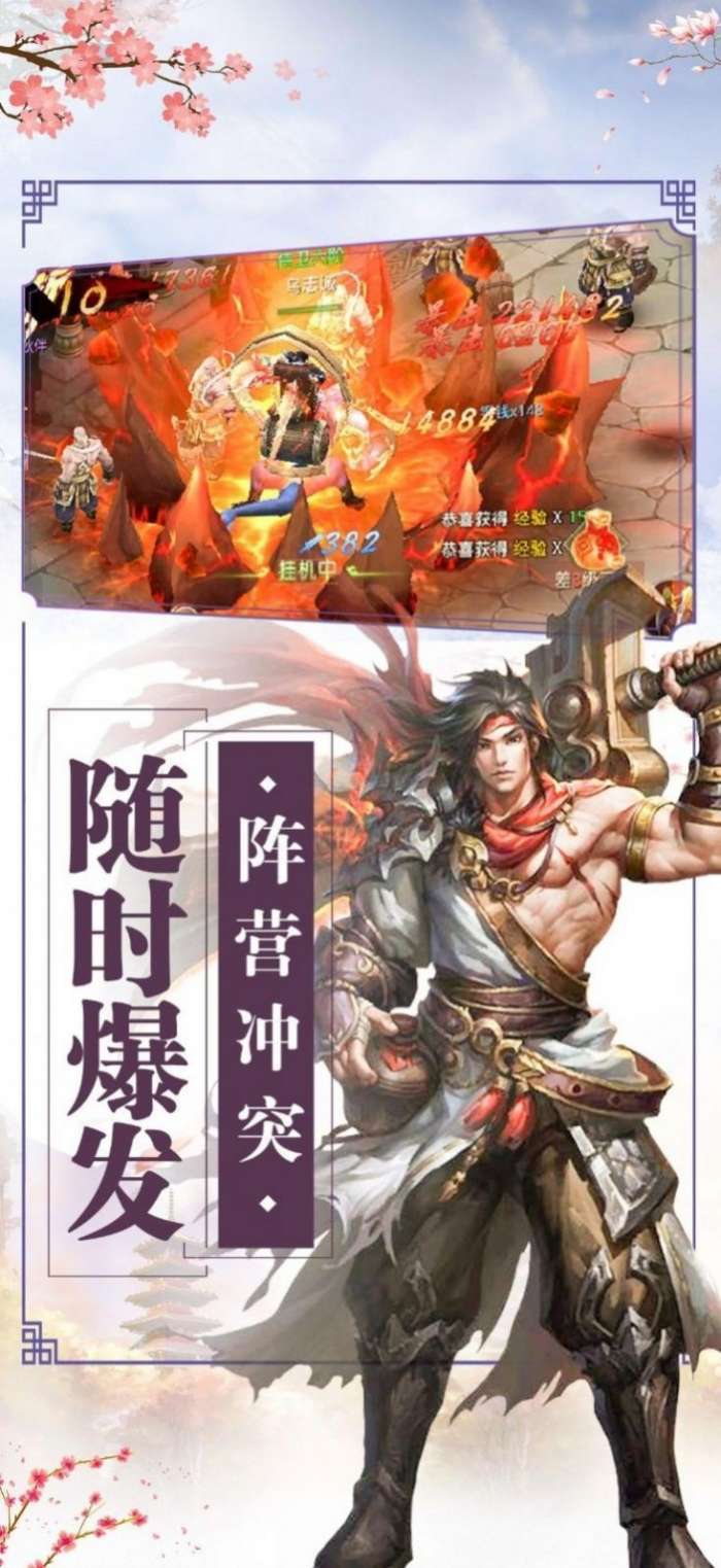 混沌仙路安卓版图3