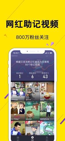 傻瓜英语图3