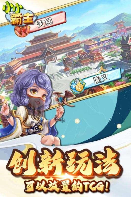 小小霸主小米版图5