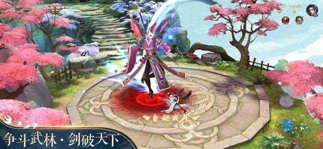 琉璃仙境仙之侠道图2