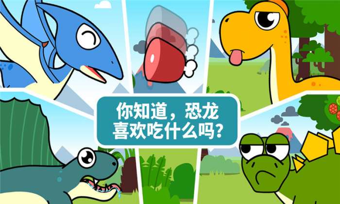 恐龙乐园宝宝巴士图2