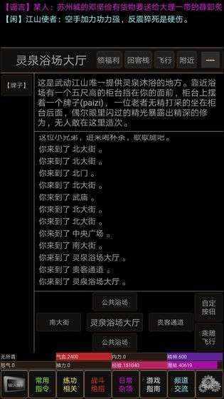 武动江山mud图6