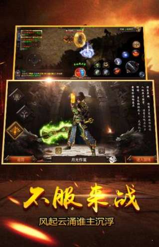 暗黑王座公益服图1