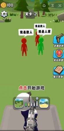 头条游戏头号射手图2