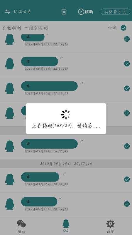 微痕迹助手图1