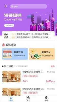 汇铺天下图3