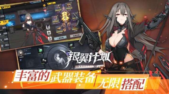银翼计划腾讯版图4