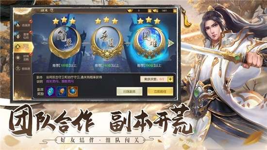 江湖路少年行华为版图3
