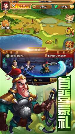 爆笑三国志图3