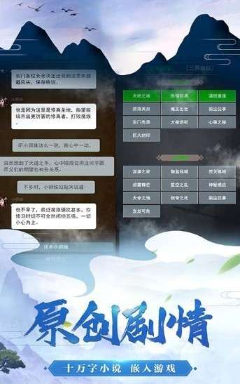 仙恋九歌红包版图1