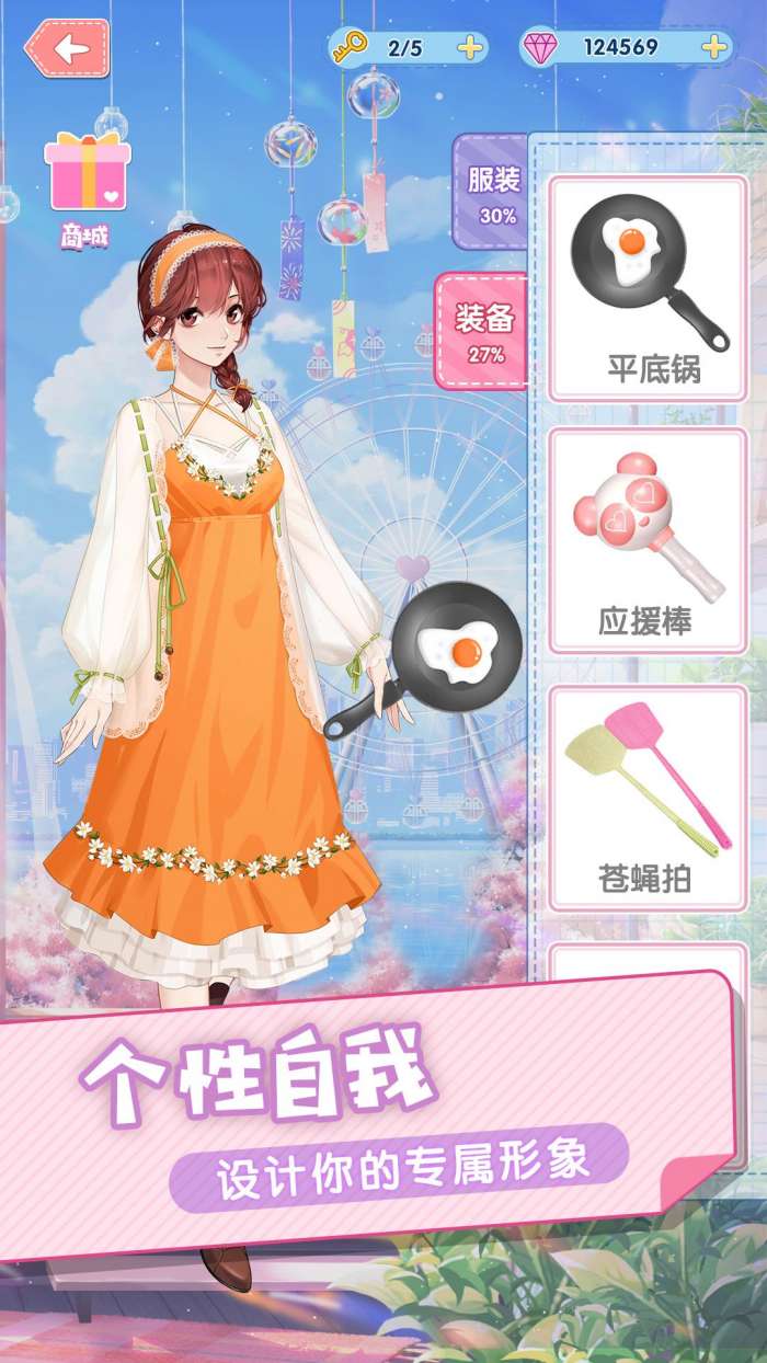 暴走吧！少女图5