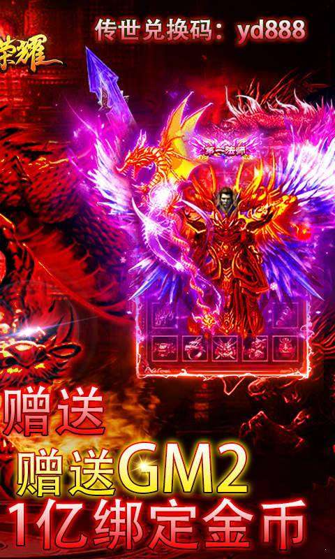 神之荣耀满级版图4