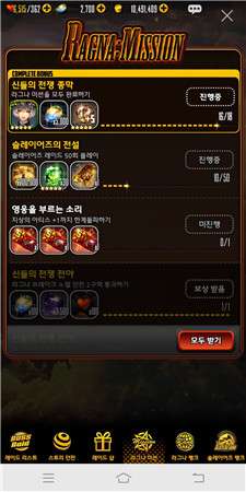 天命之子韩服汉化版图2