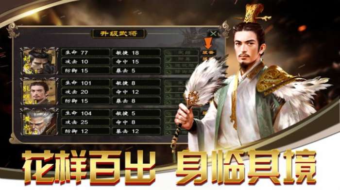 大军师之三国群雄录图4