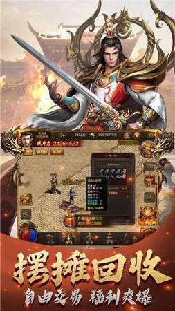 无上神器传奇图3