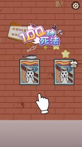咸鱼翻身图3