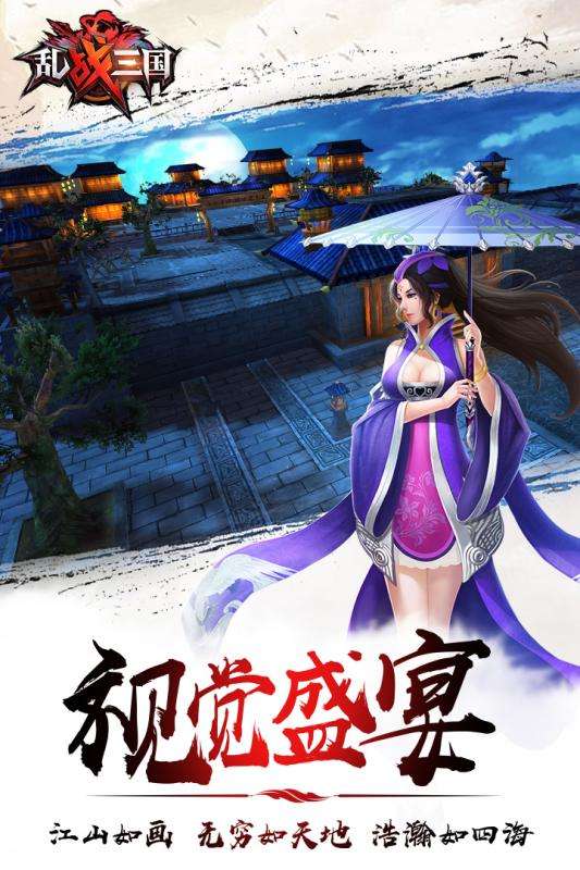 乱战三国寻宝版图5