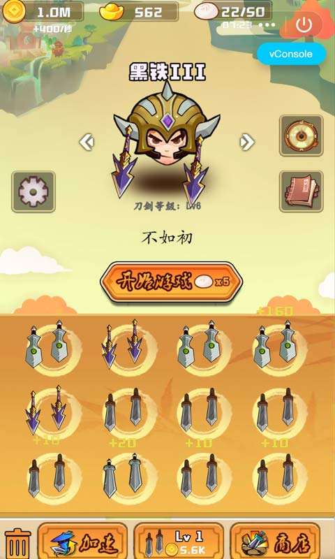 刀剑乱斗大战测试版图2