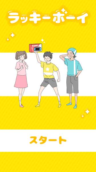 幸运小伙儿图2
