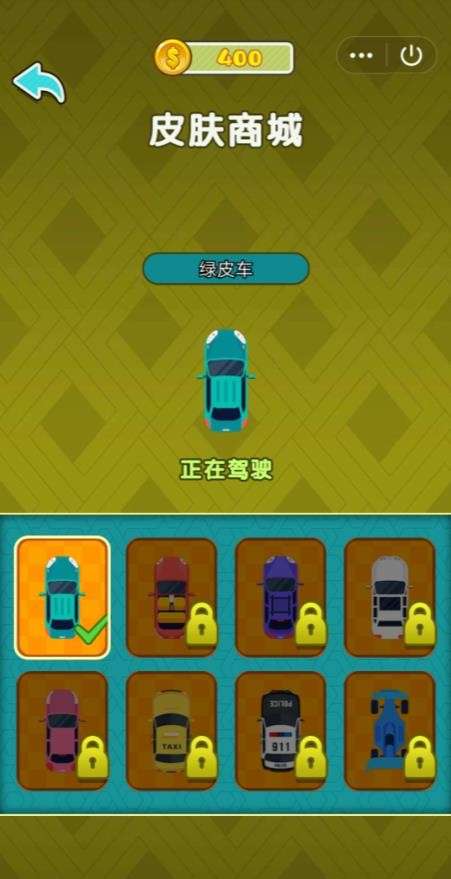 开心抢车位红包版图2