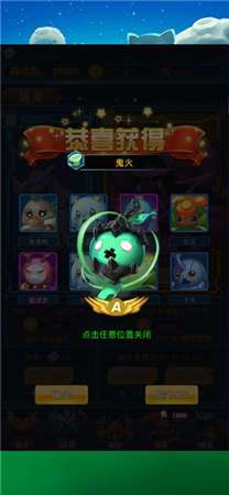塔防精灵球红包版图1