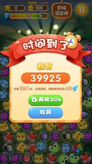 萌点消消乐图1