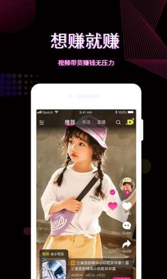 瑞兔直播图2