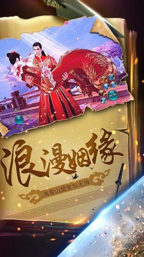 一梦仙尘传图3